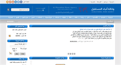 Desktop Screenshot of mustakbal.net